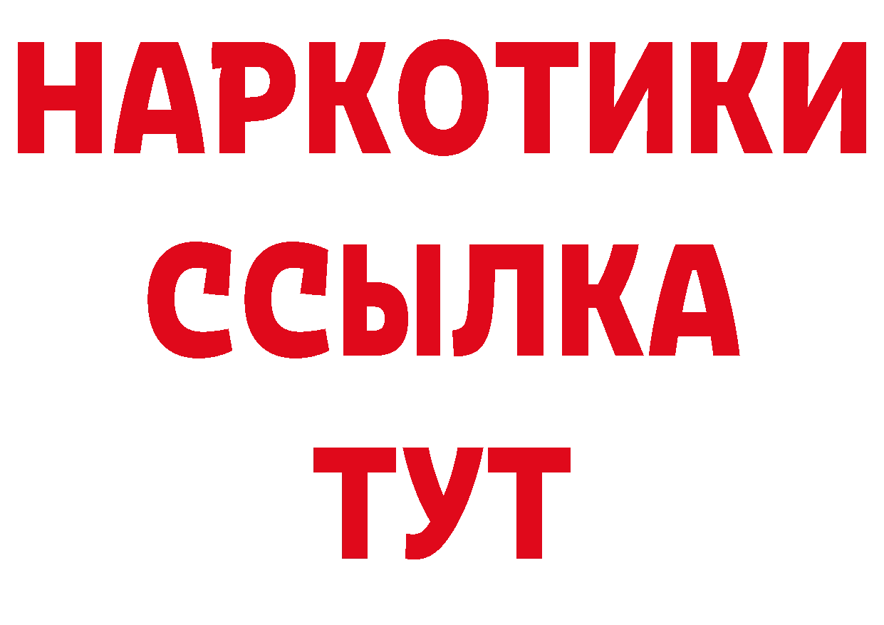 БУТИРАТ оксибутират зеркало площадка МЕГА Анапа